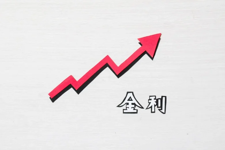 金利の文字と矢印