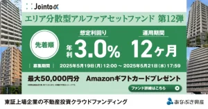 第39号ファンド　募集バナー