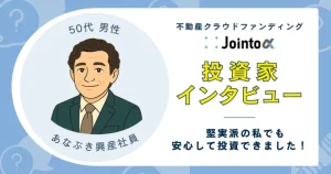 投資家インタビュー(社員) バナー