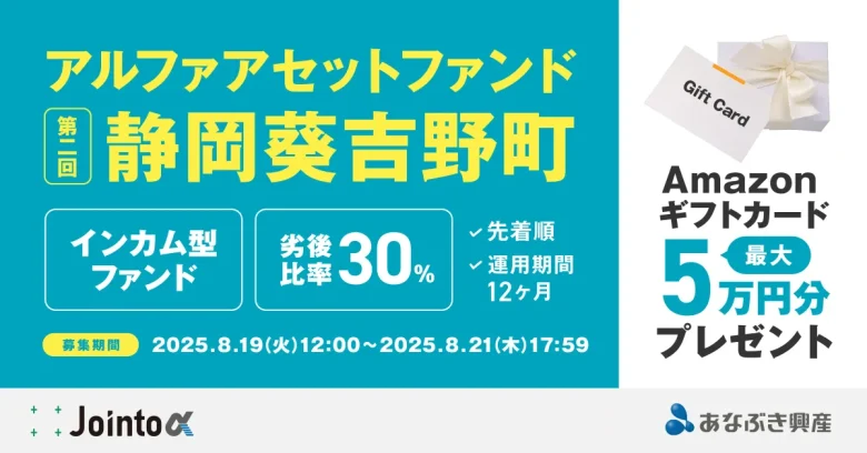 第41号ファンド　募集バナー