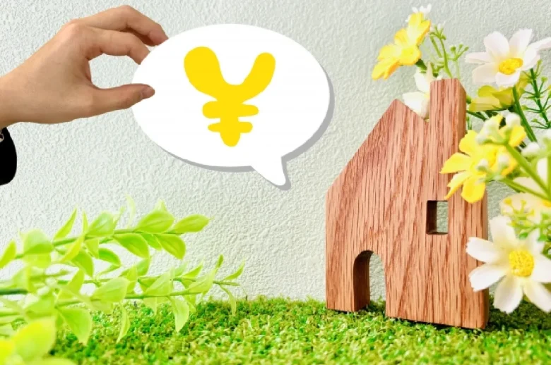 家についてお金の疑問や問題