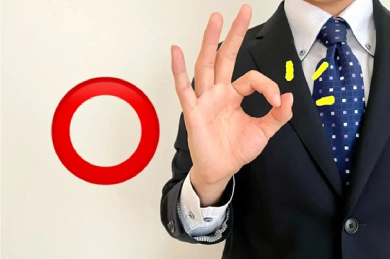 男性の手でOKアーク